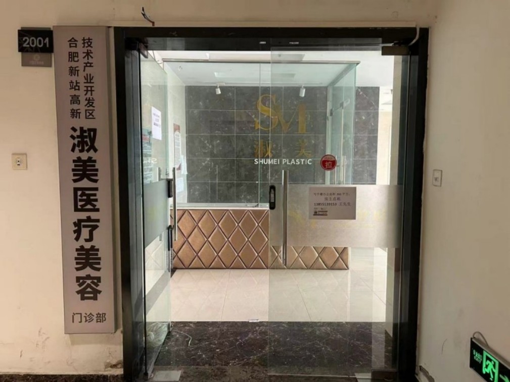 房东直租瑶海区万国大厦精装写字配套齐全优价出租